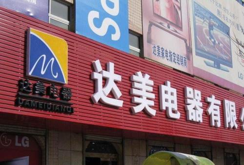 泸定POS机办理中心